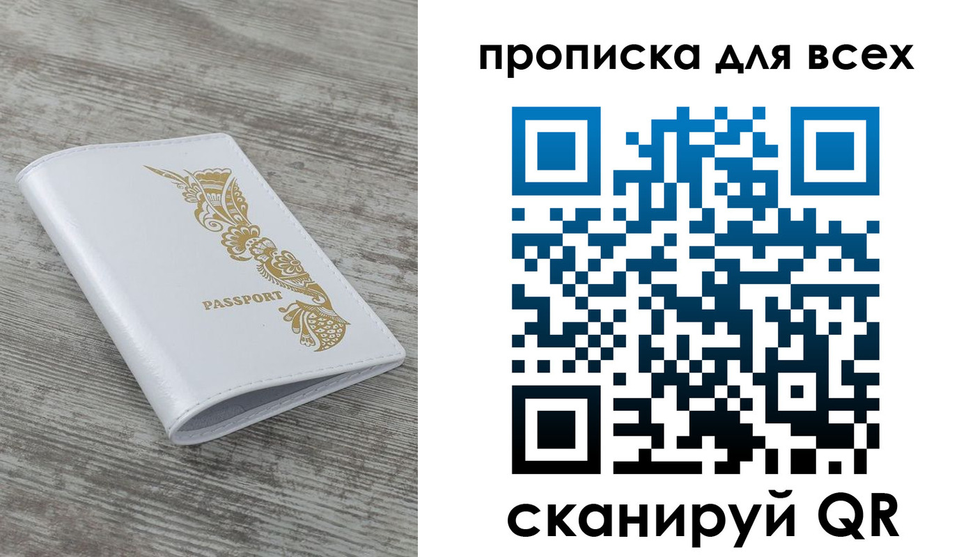 временная регистрация собственник в Старой Руссе