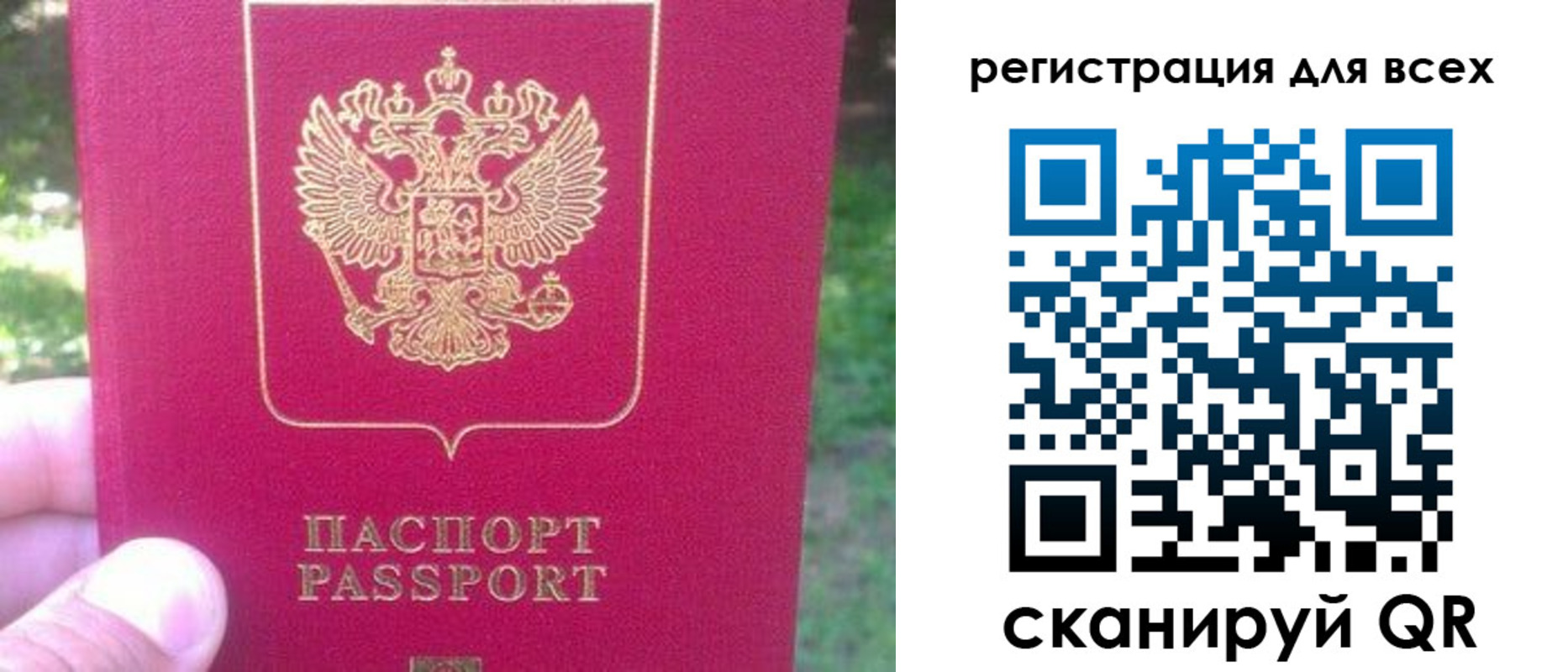 регистрация для школы в Старой Руссе