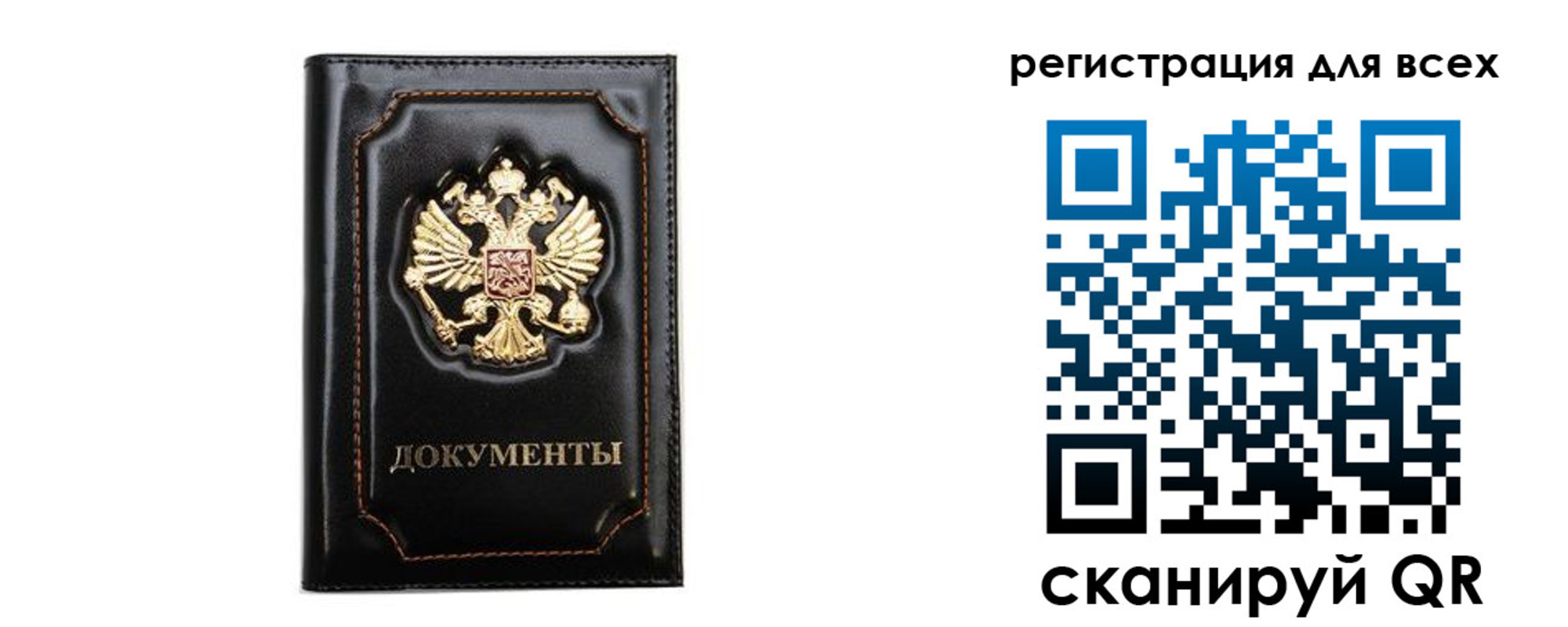временная регистрация в квартире в Старой Руссе