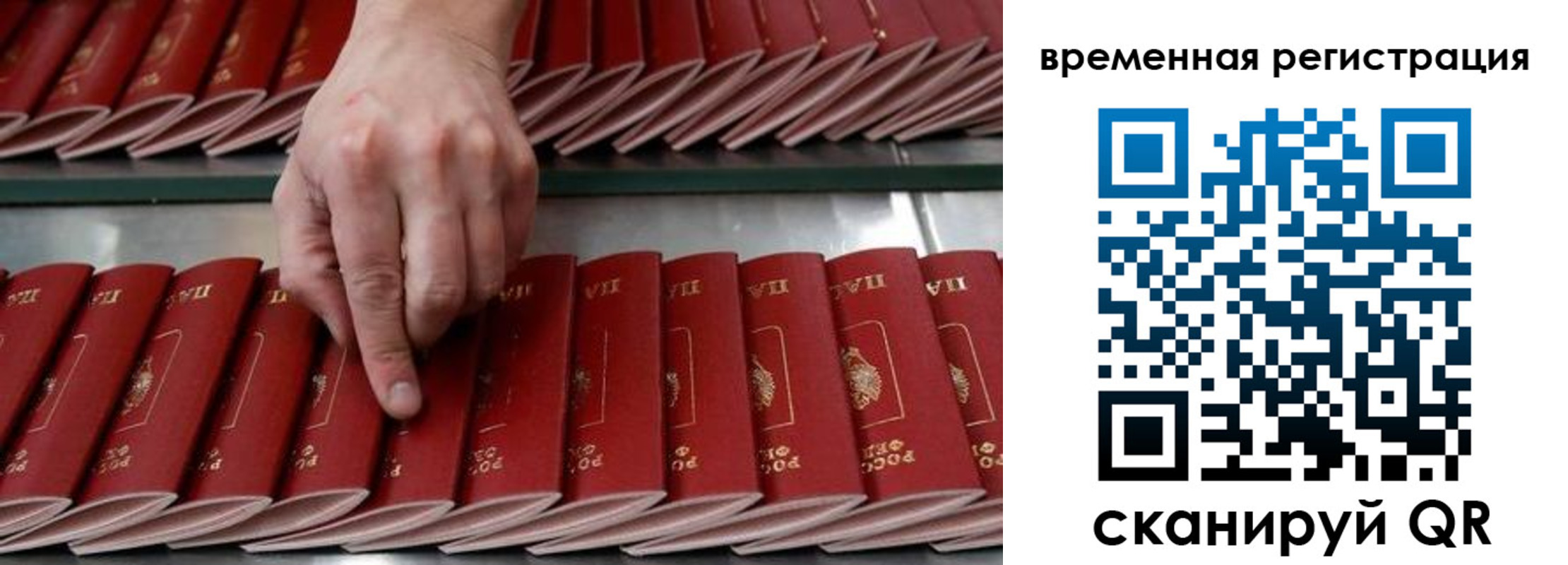временная регистрация в квартире в Старой Руссе